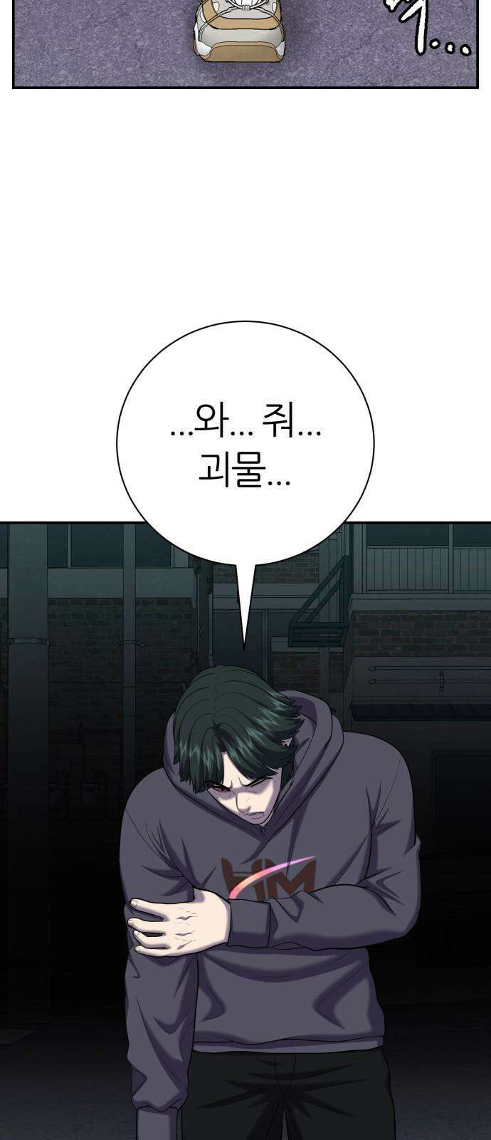 대리게임 85화 25