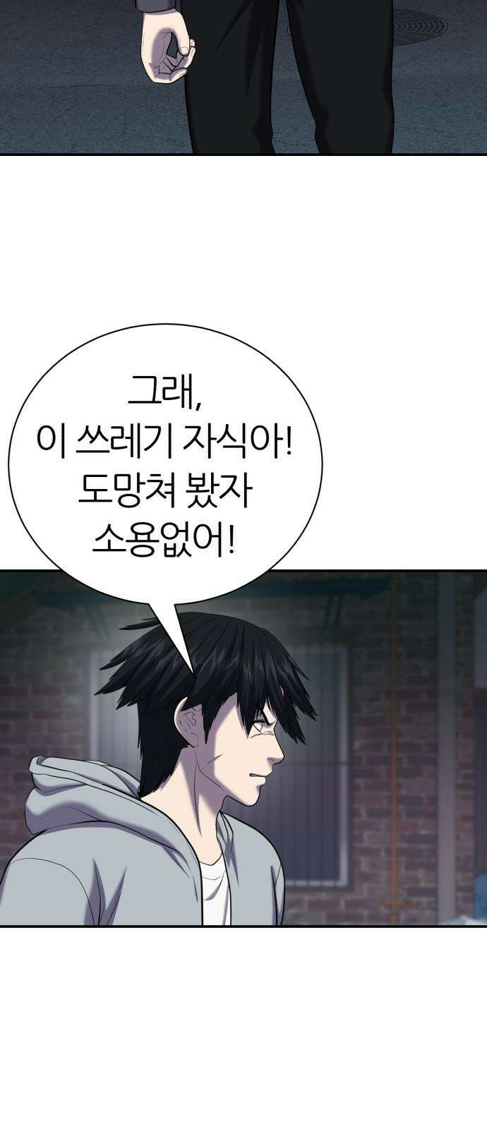 대리게임 85화 26