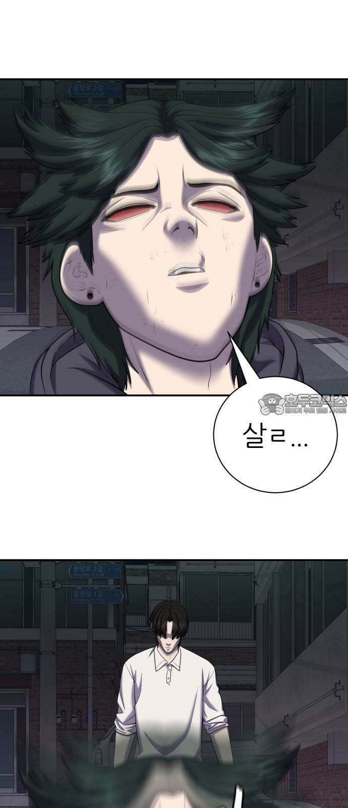 대리게임 85화 27