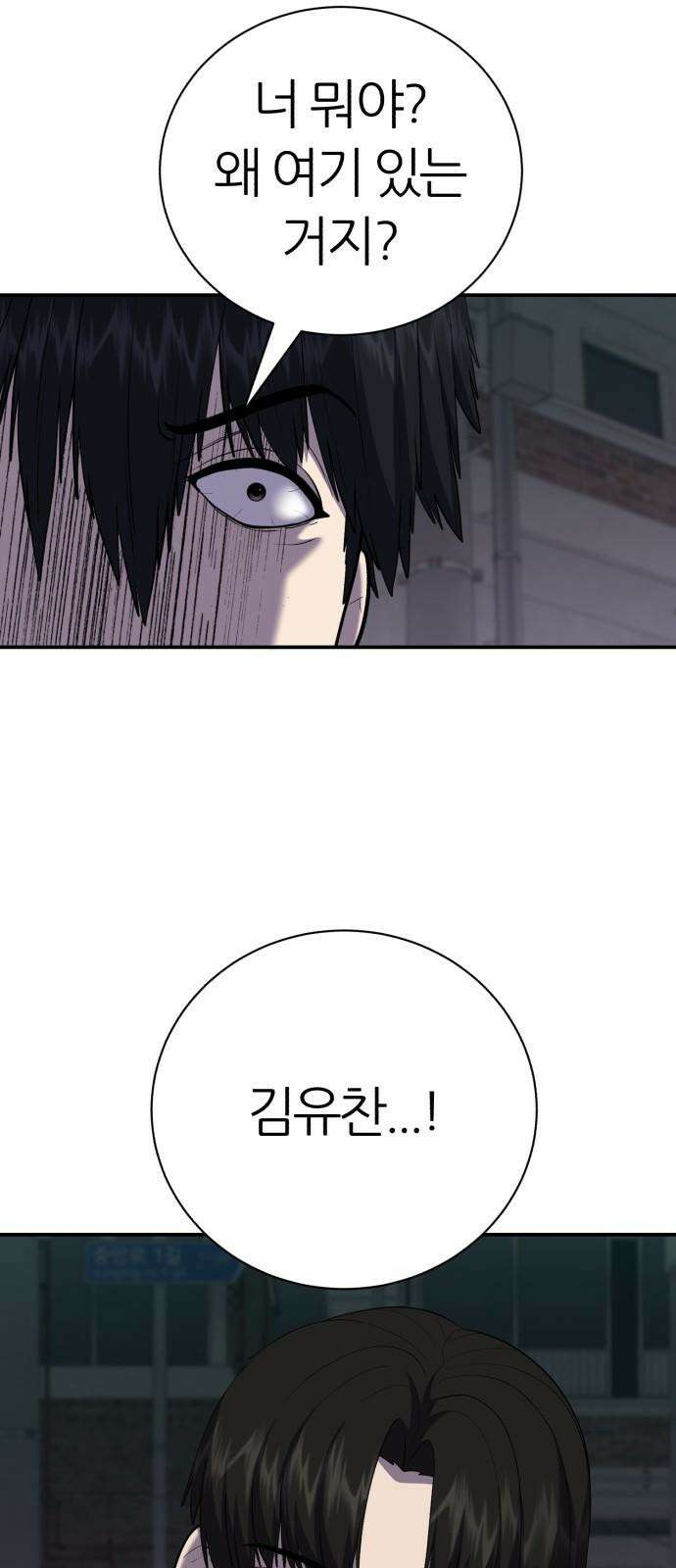 대리게임 85화 29