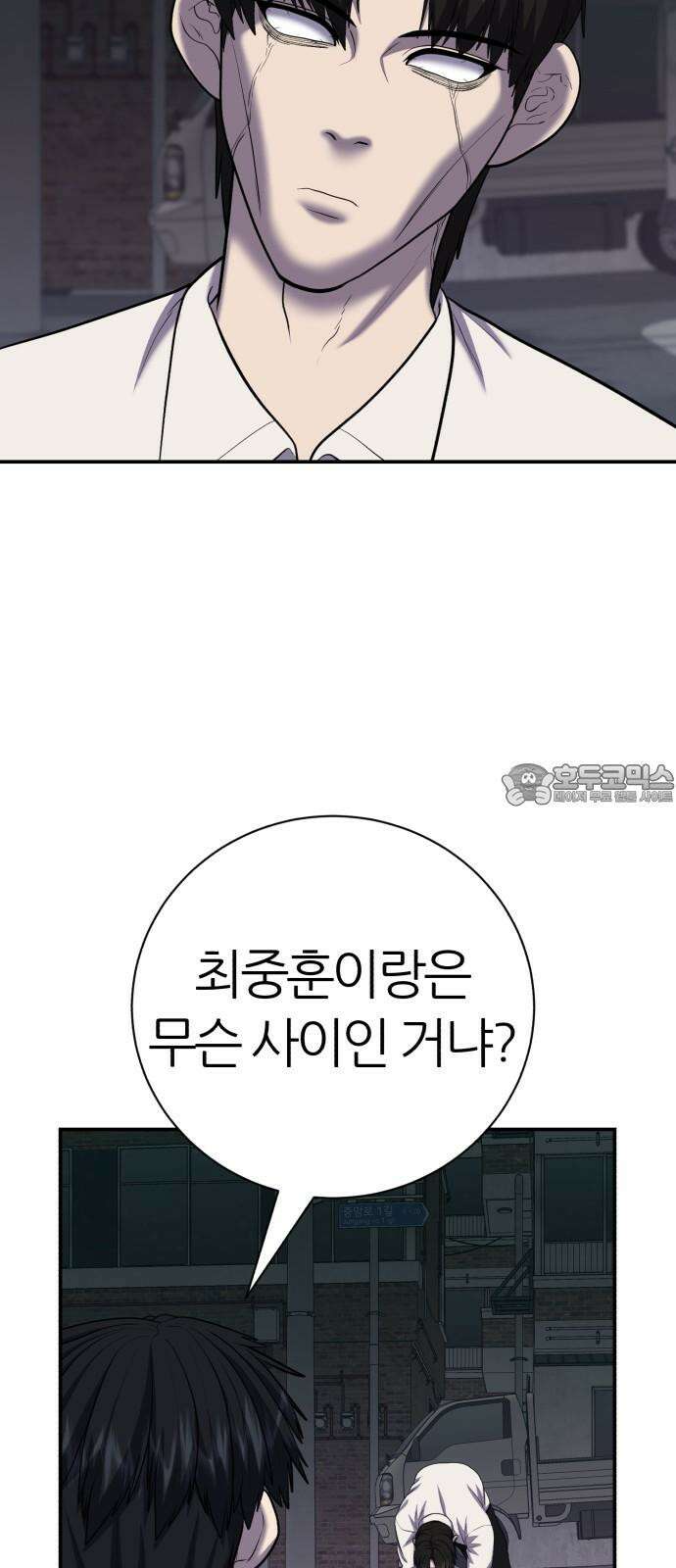 대리게임 85화 30