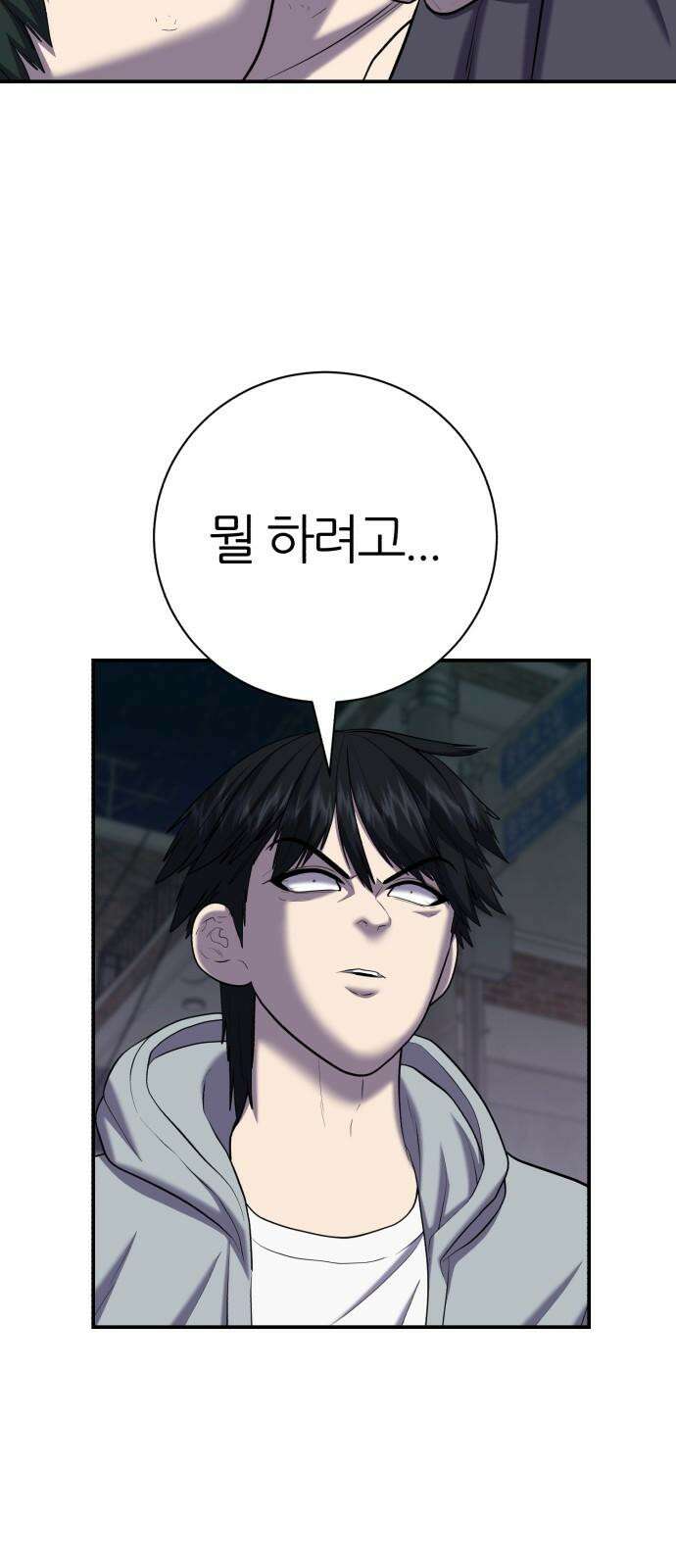 대리게임 85화 32