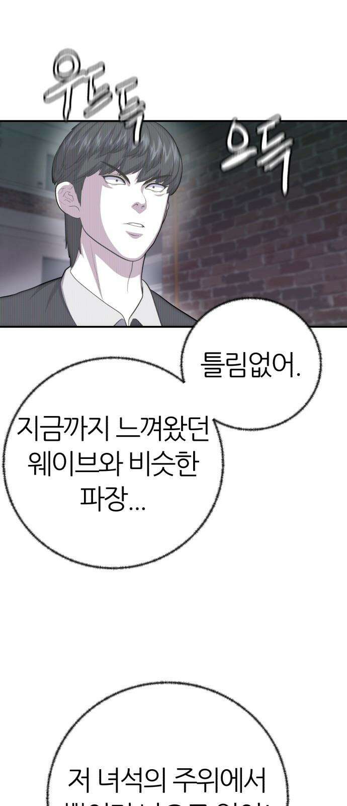 대리게임 85화 34