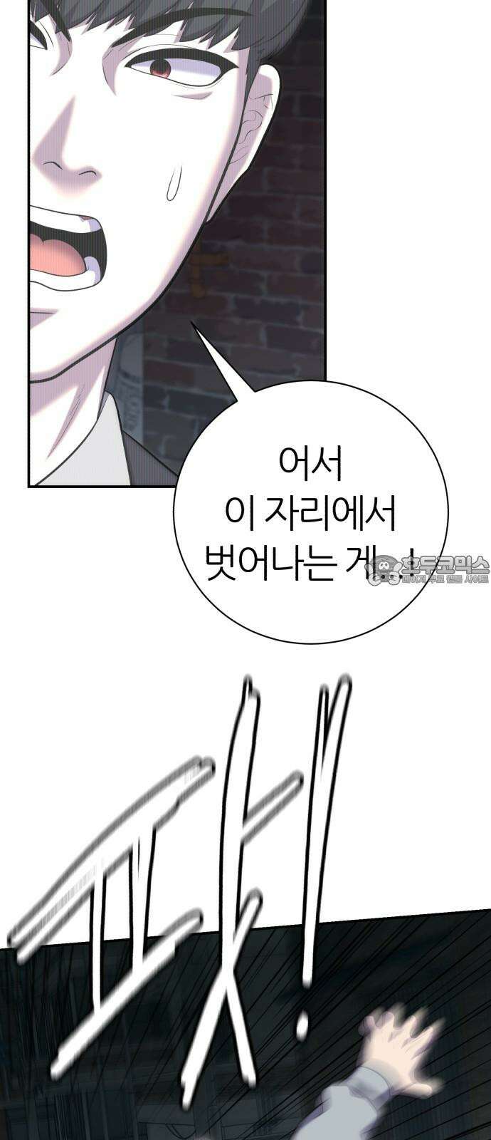 대리게임 85화 36