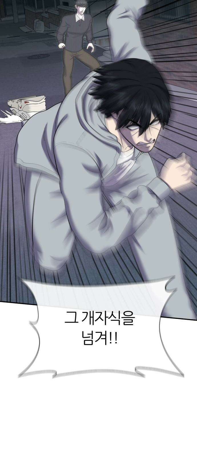 대리게임 85화 37