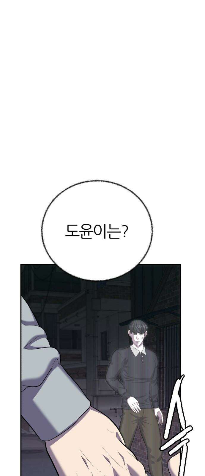대리게임 85화 46