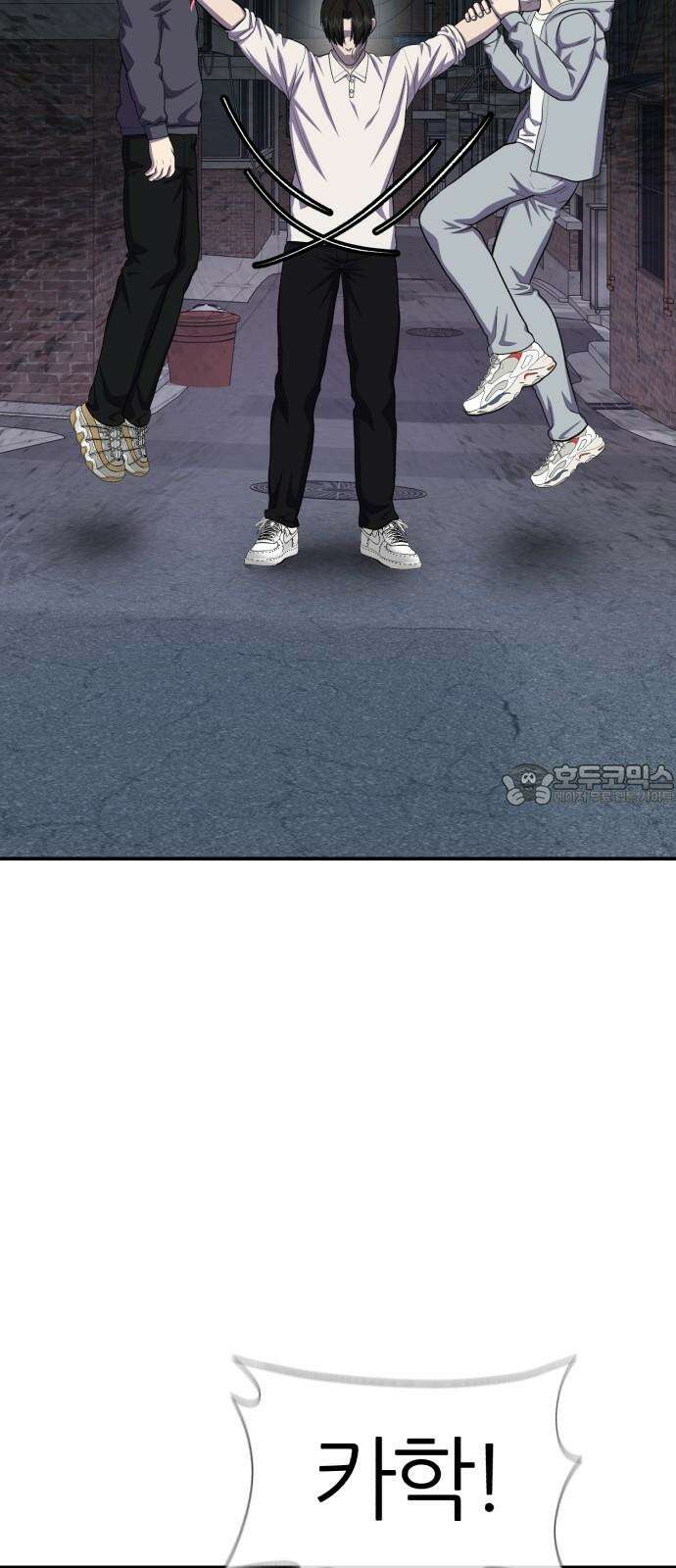 대리게임 85화 51