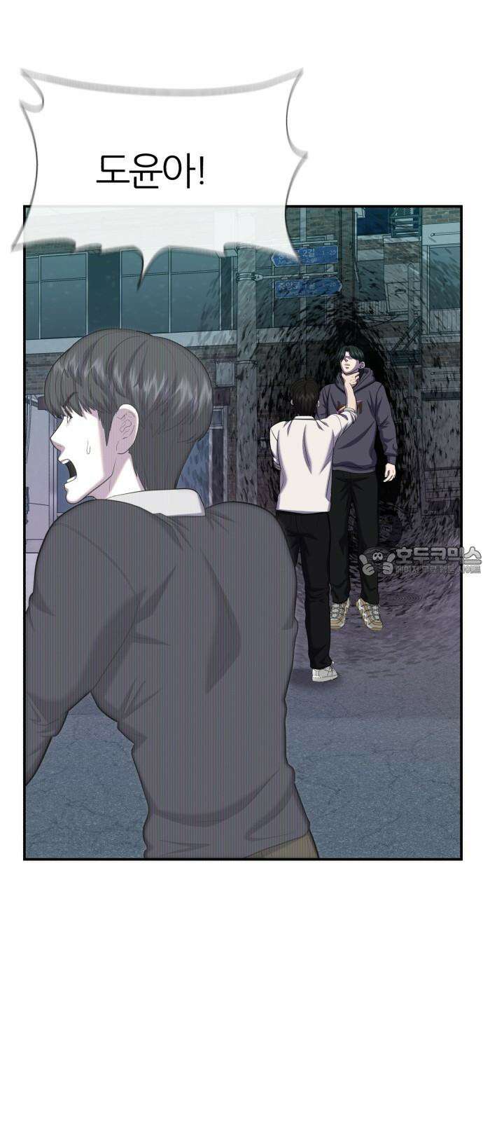 대리게임 85화 57
