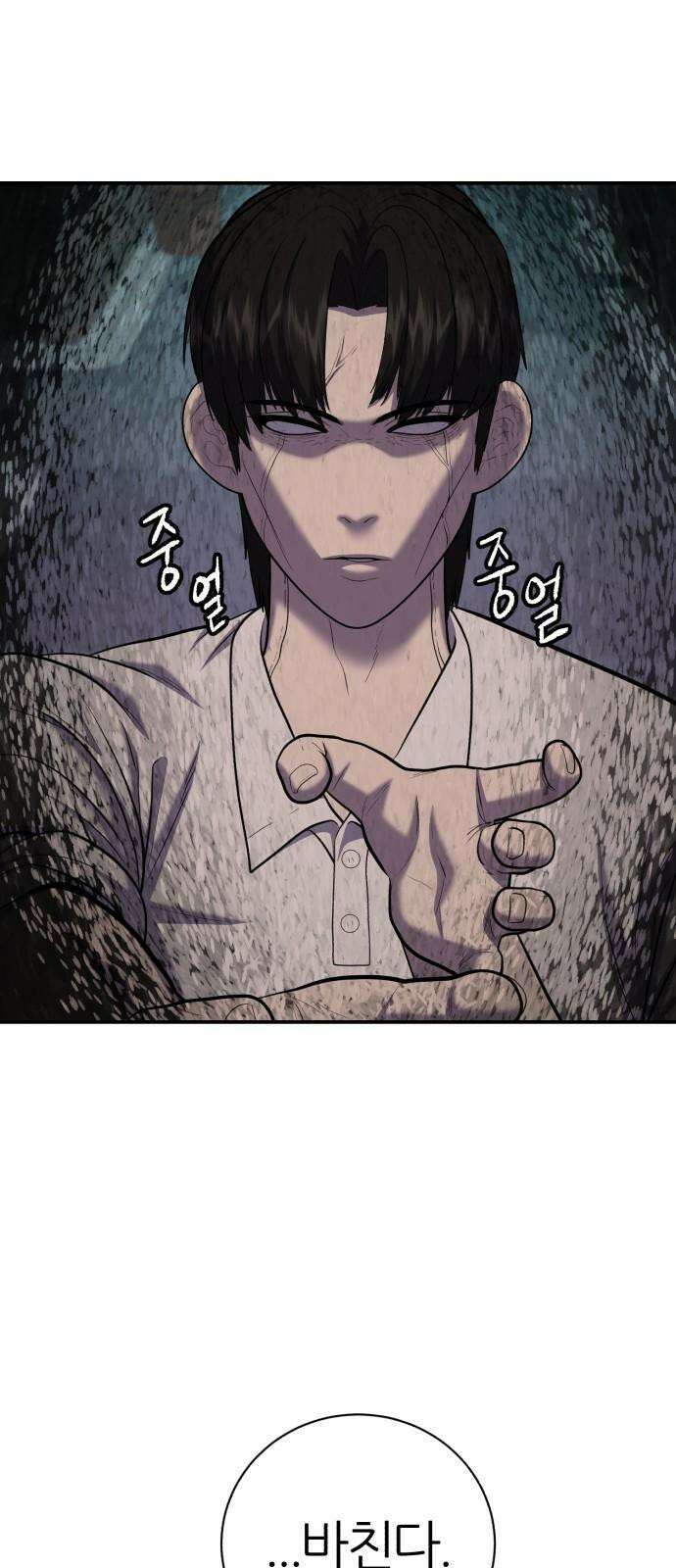 대리게임 85화 58