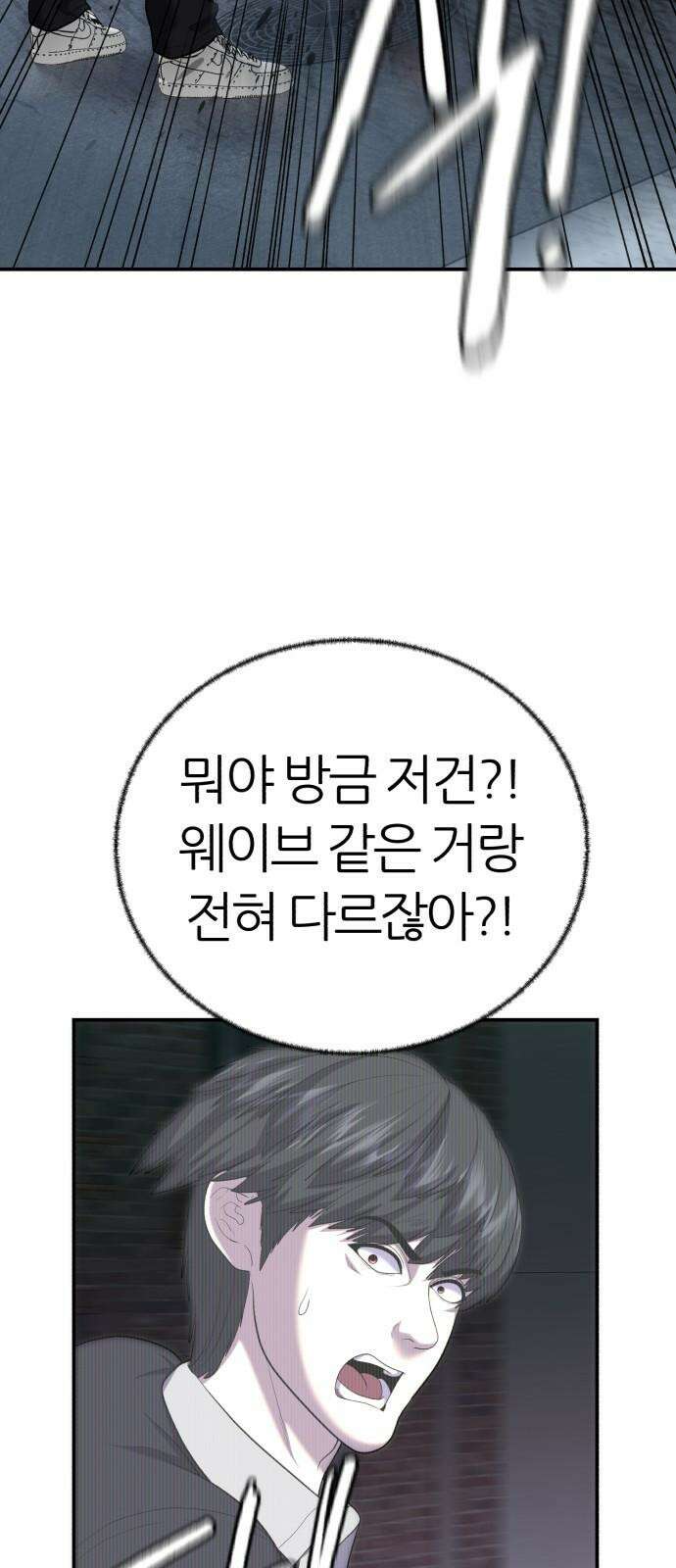 대리게임 85화 61