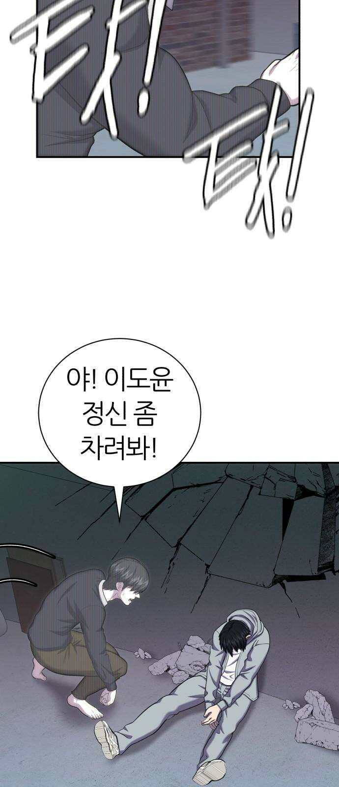 대리게임 85화 62