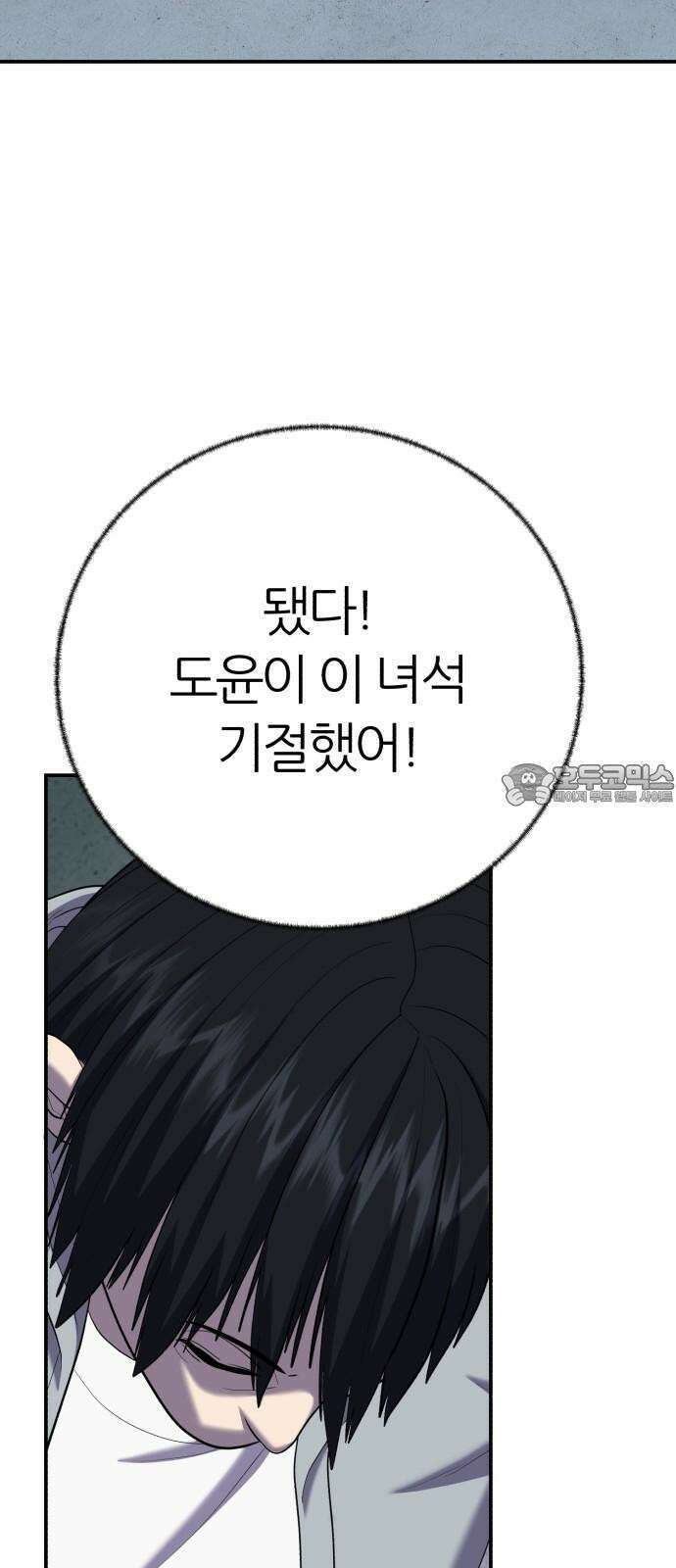 대리게임 85화 63