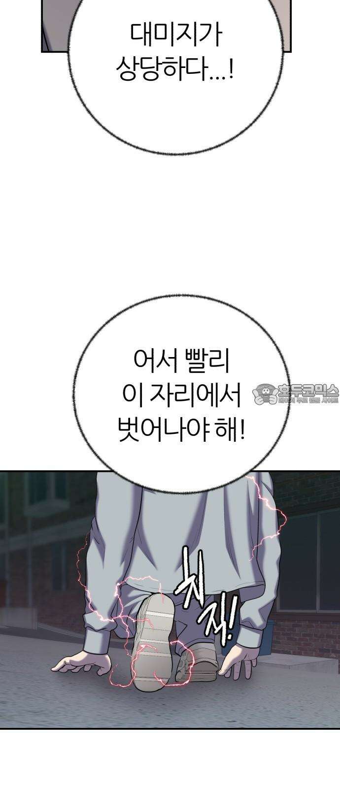 대리게임 85화 66