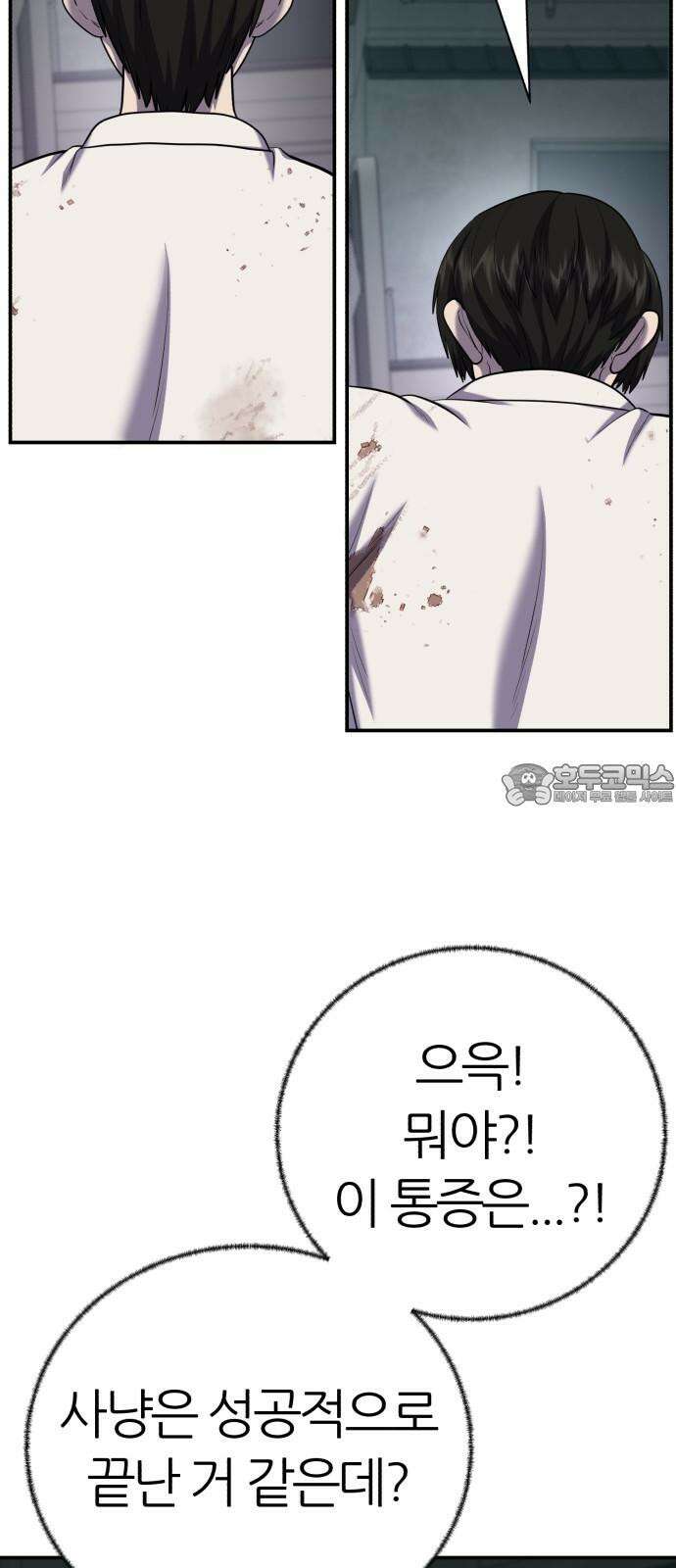 대리게임 85화 72