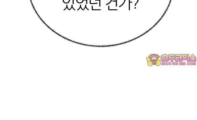 대리게임 85화 75