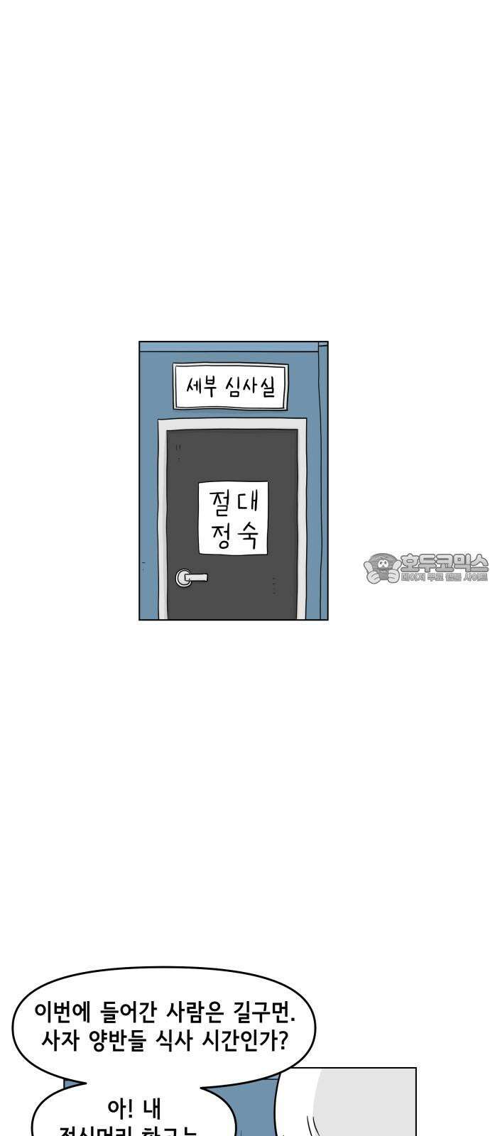 죽어 천국에 가다 28화 자복 3