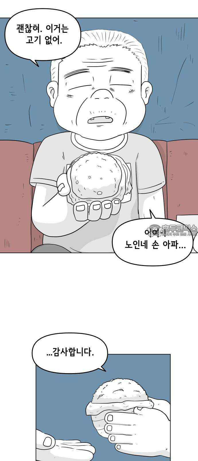 죽어 천국에 가다 28화 자복 6