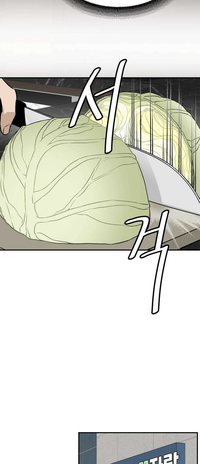 자멸기관 34화 : 거짓말을 멈추면 안돼! (9) 16