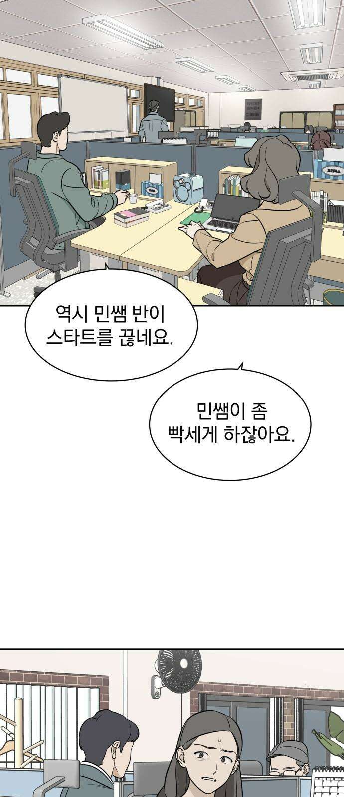 자멸기관 34화 : 거짓말을 멈추면 안돼! (9) 28