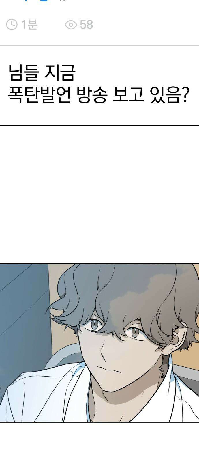 자멸기관 34화 : 거짓말을 멈추면 안돼! (9) 35