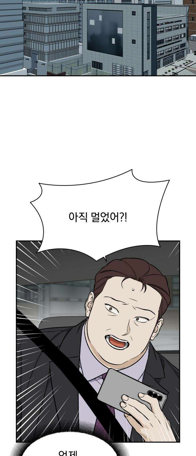 자멸기관 34화 : 거짓말을 멈추면 안돼! (9) 38