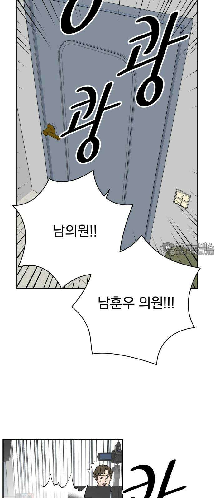 자멸기관 34화 : 거짓말을 멈추면 안돼! (9) 45