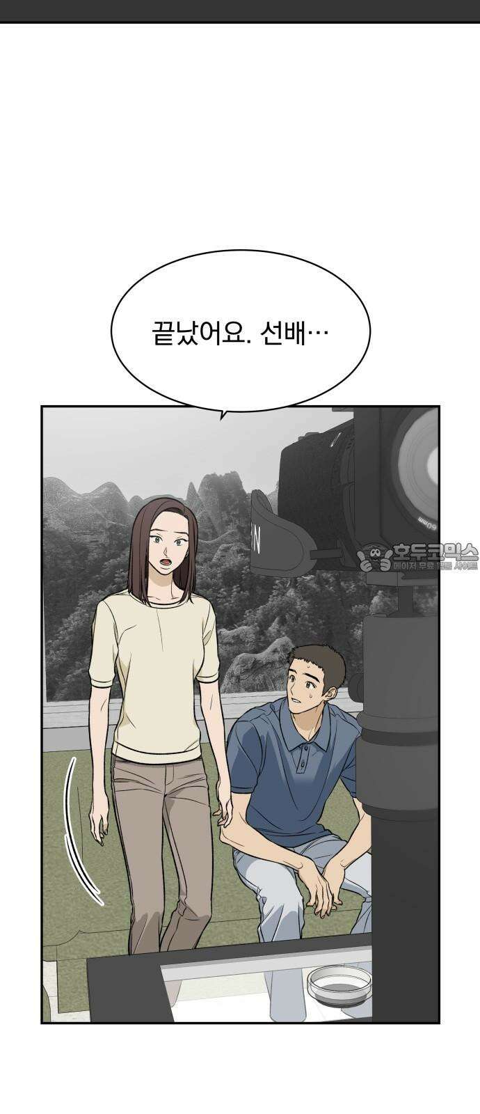 자멸기관 34화 : 거짓말을 멈추면 안돼! (9) 51