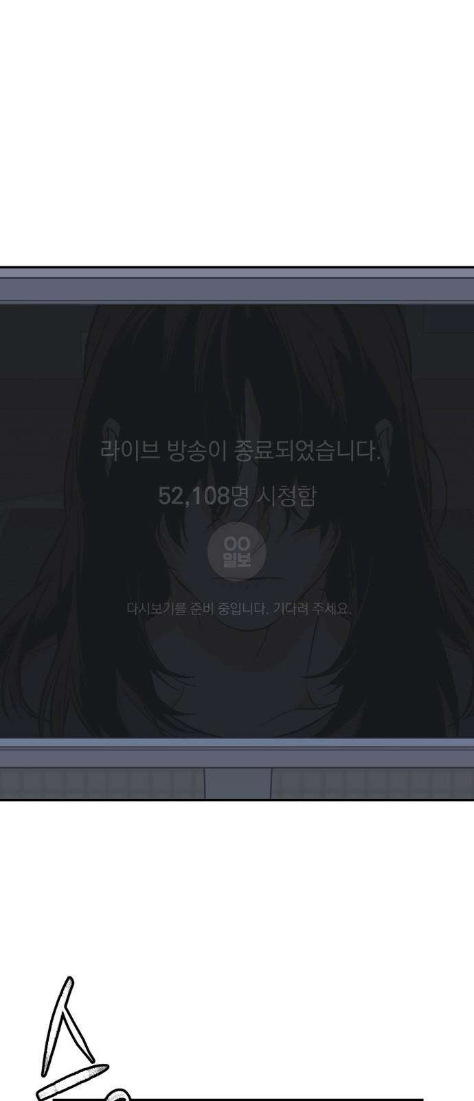 자멸기관 34화 : 거짓말을 멈추면 안돼! (9) 53