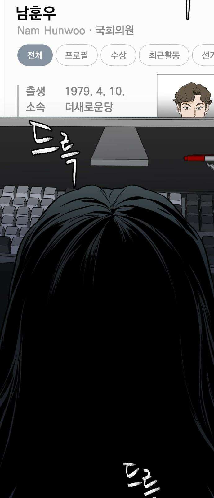 자멸기관 34화 : 거짓말을 멈추면 안돼! (9) 56