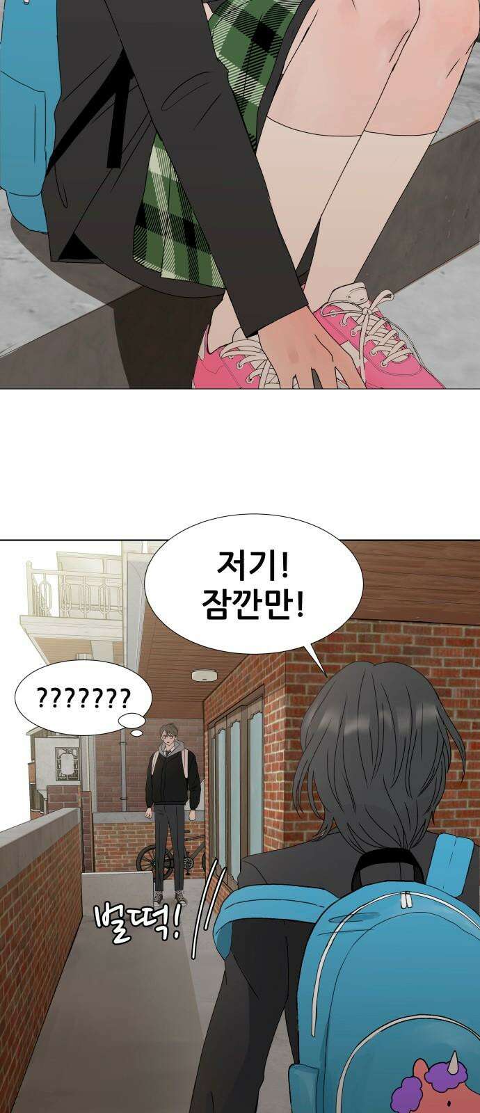 아랫집 윗집 사이에 3화 5