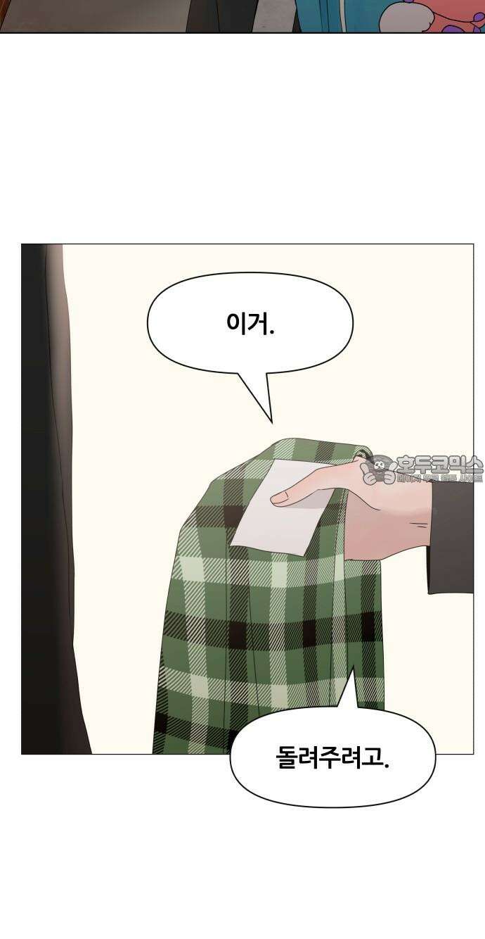 아랫집 윗집 사이에 3화 6