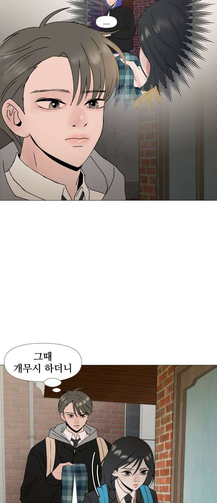 아랫집 윗집 사이에 3화 8