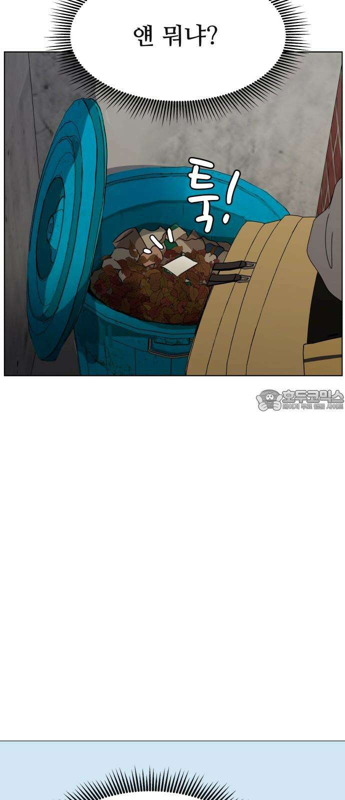 아랫집 윗집 사이에 3화 12