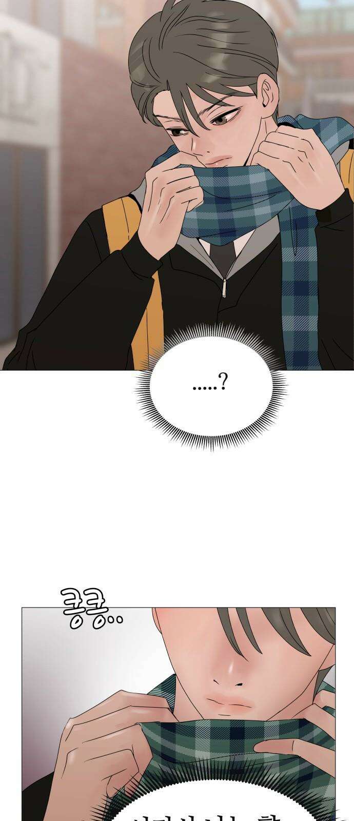 아랫집 윗집 사이에 3화 14