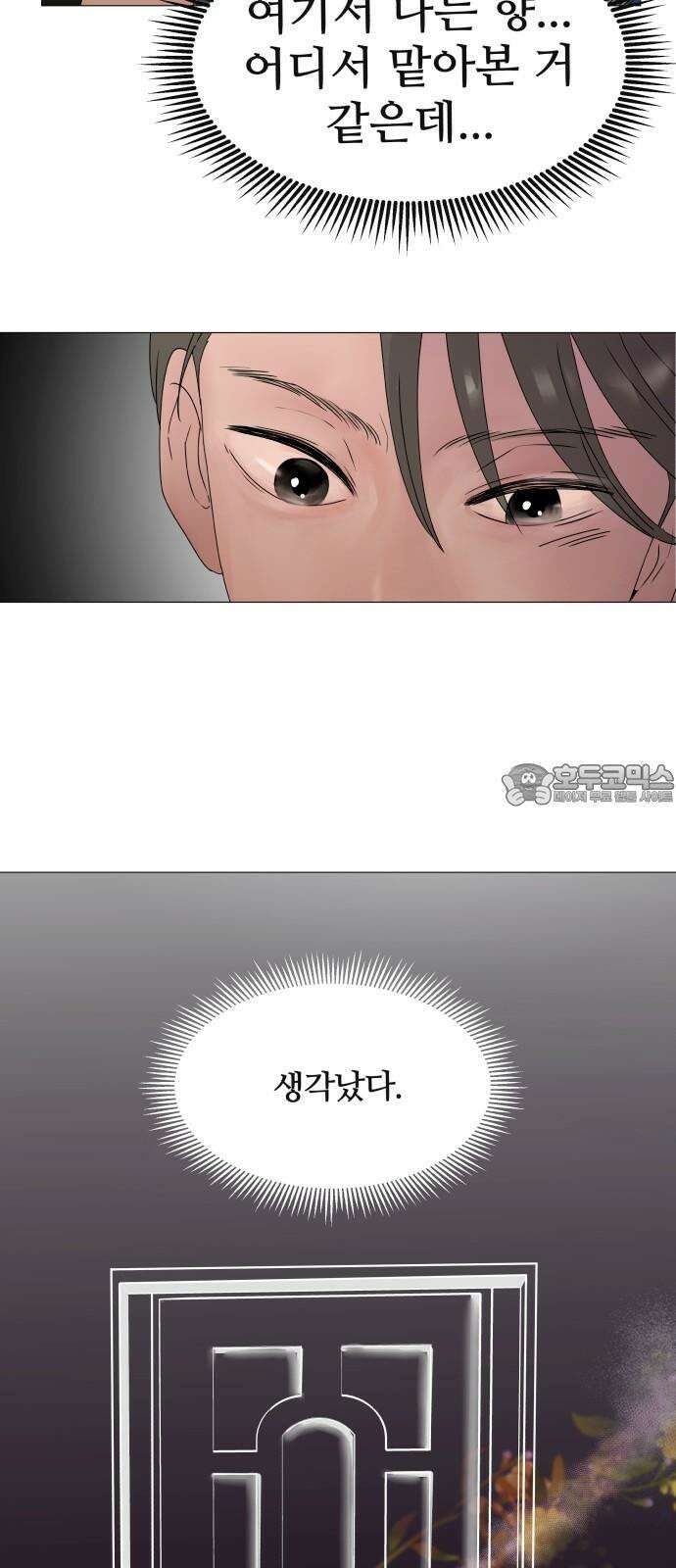 아랫집 윗집 사이에 3화 15