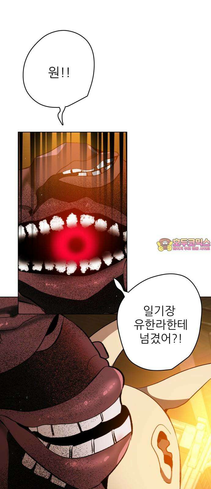 제로게임 [412] 닮은 꼴 1