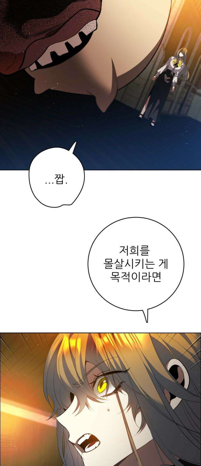 제로게임 [412] 닮은 꼴 2