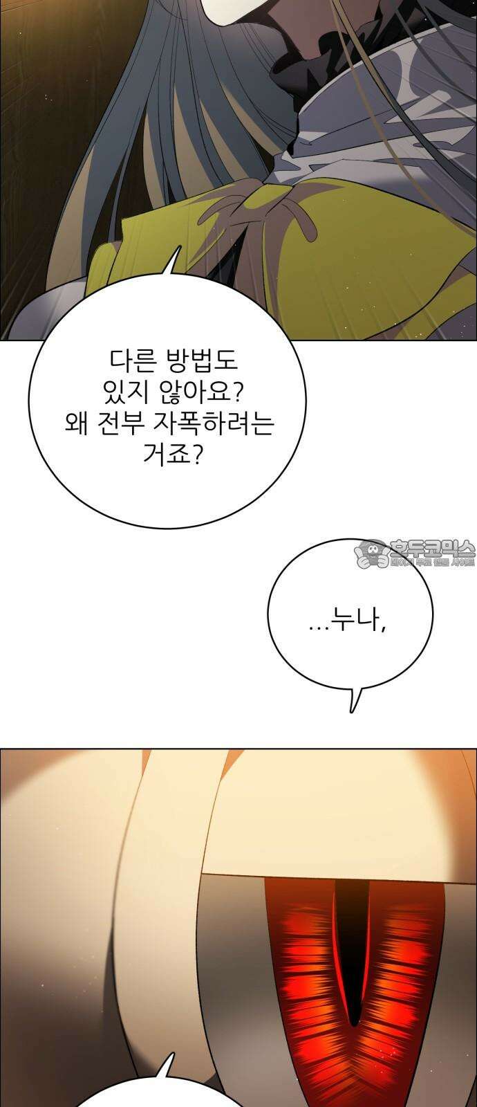 제로게임 [412] 닮은 꼴 3