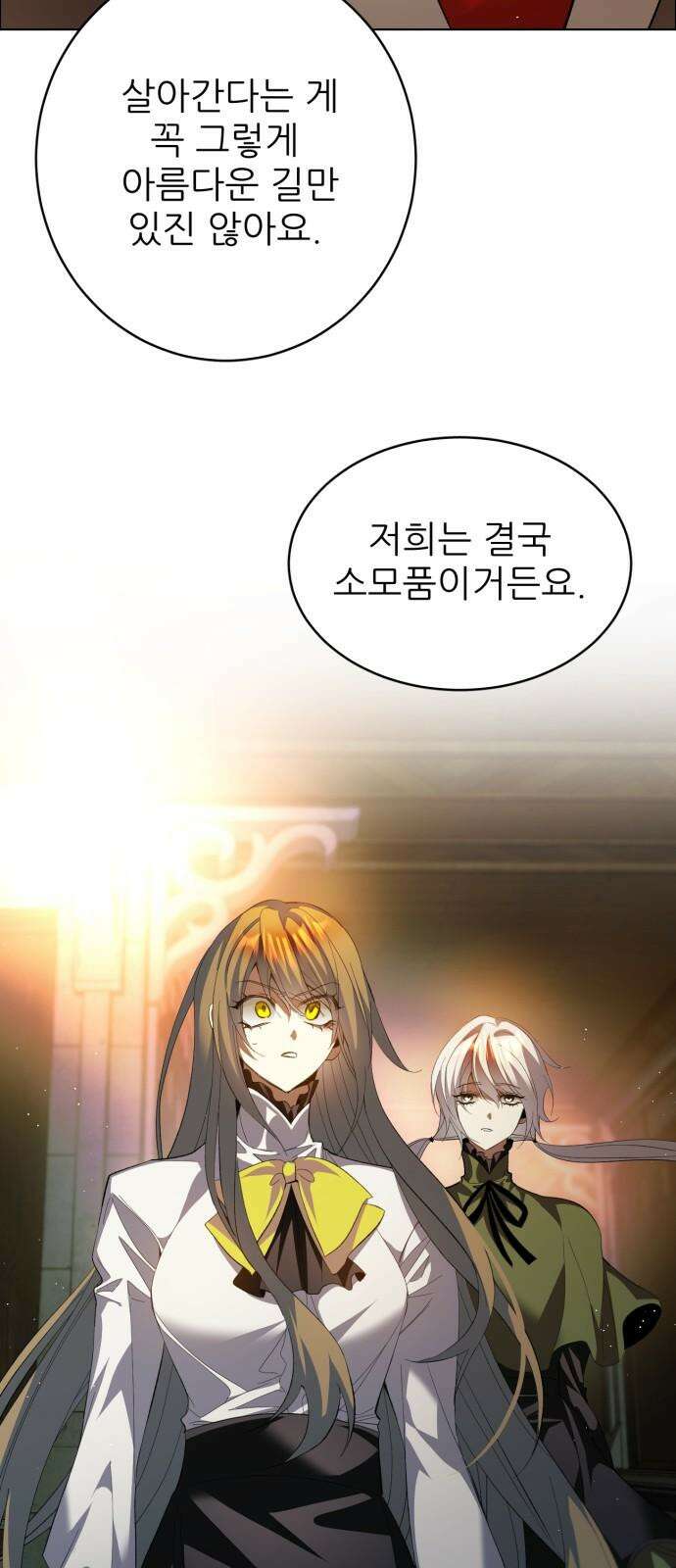 제로게임 [412] 닮은 꼴 4