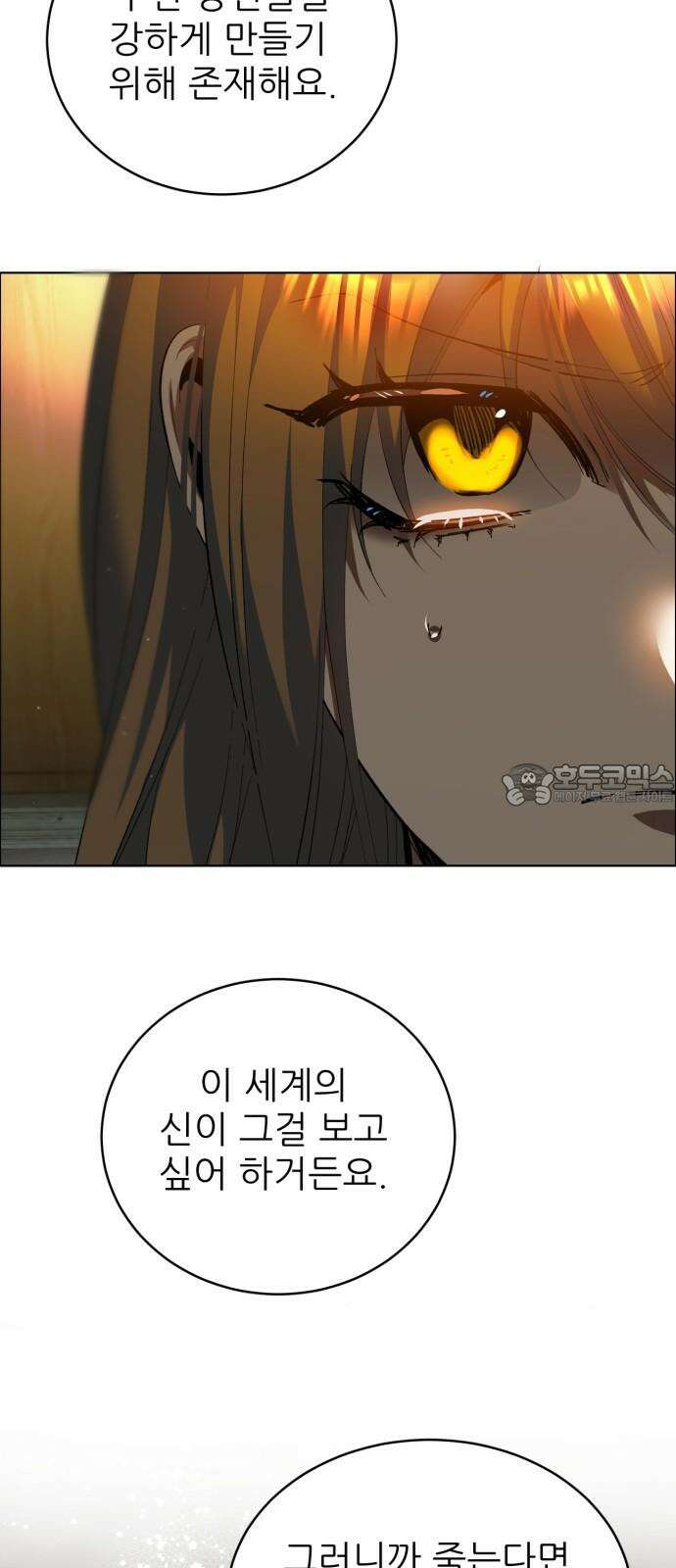 제로게임 [412] 닮은 꼴 6