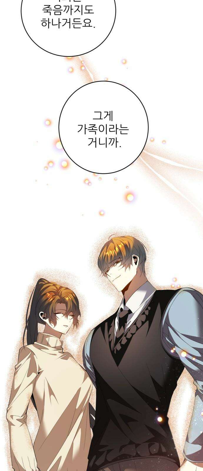 제로게임 [412] 닮은 꼴 8