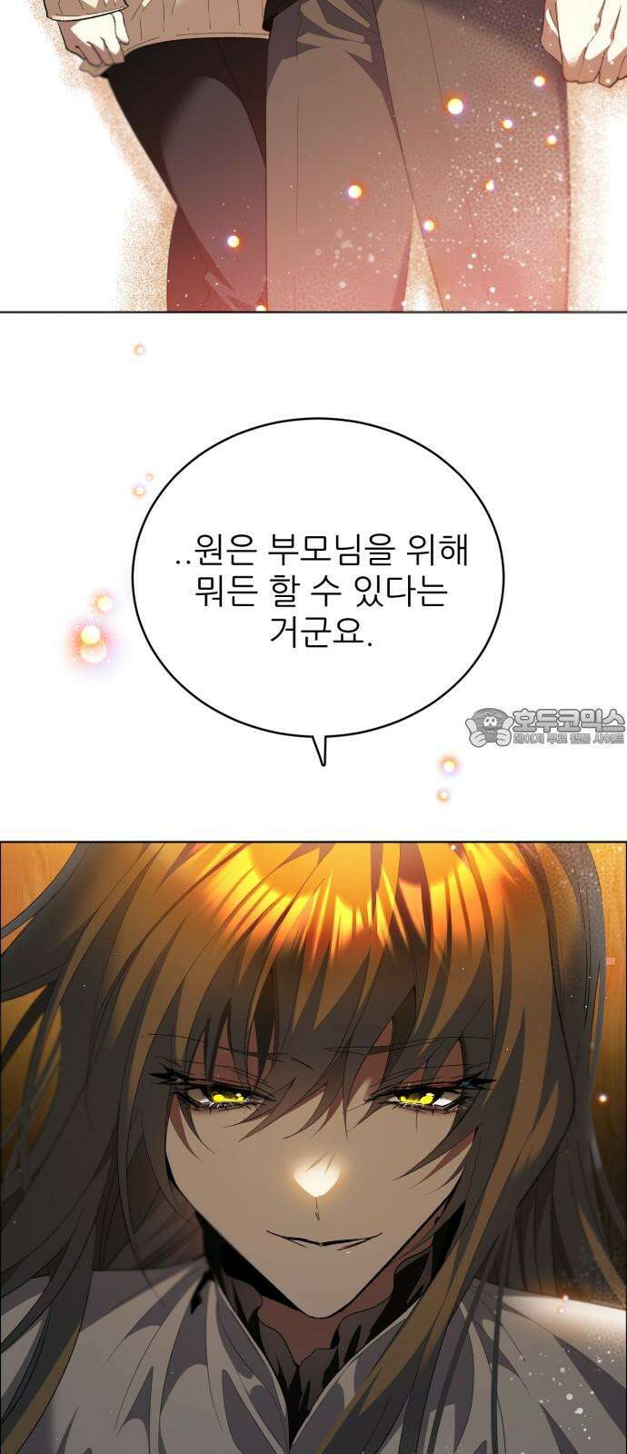 제로게임 [412] 닮은 꼴 9
