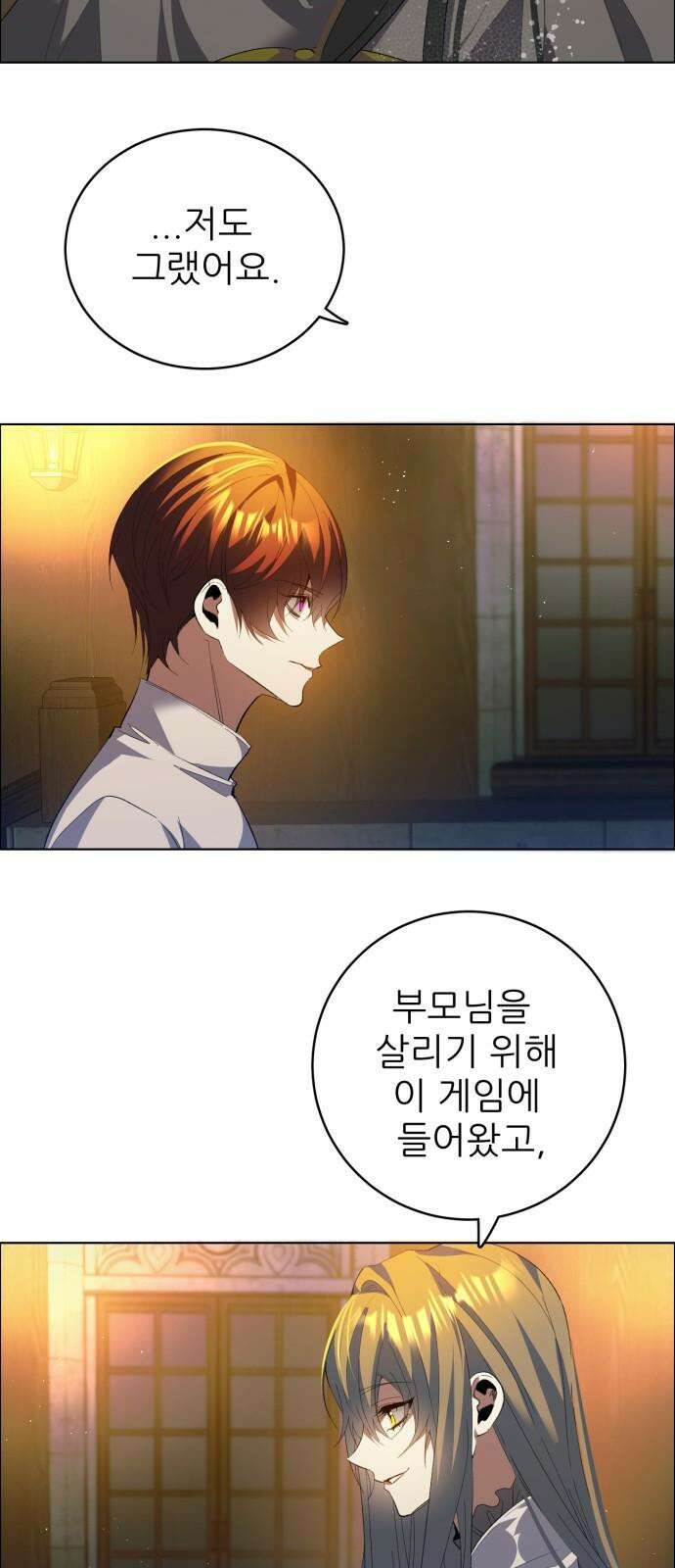 제로게임 [412] 닮은 꼴 10