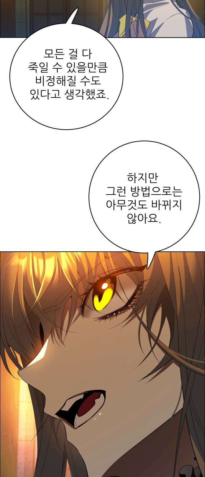 제로게임 [412] 닮은 꼴 11