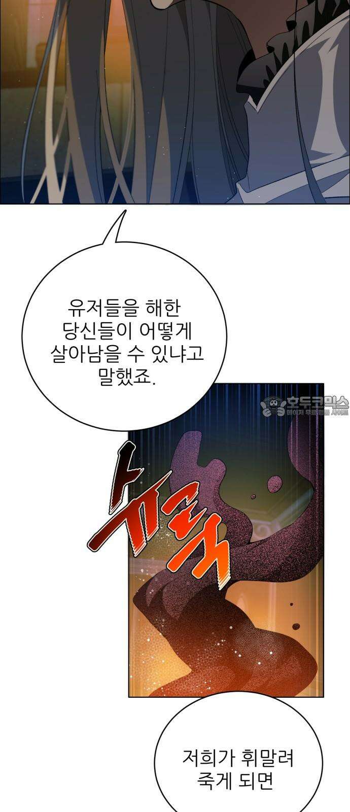 제로게임 [412] 닮은 꼴 12