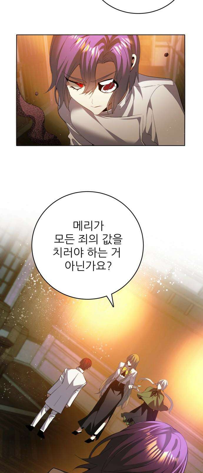 제로게임 [412] 닮은 꼴 13