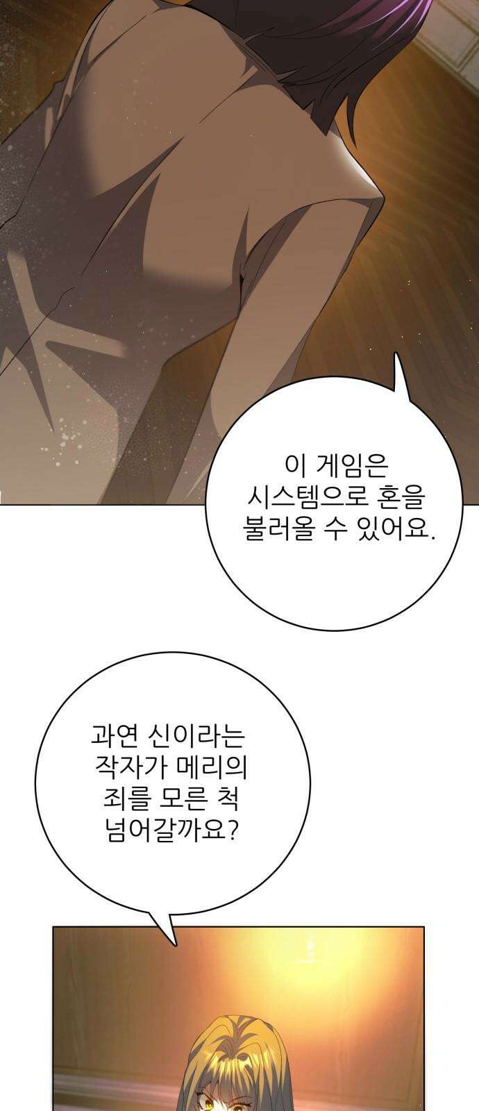 제로게임 [412] 닮은 꼴 14