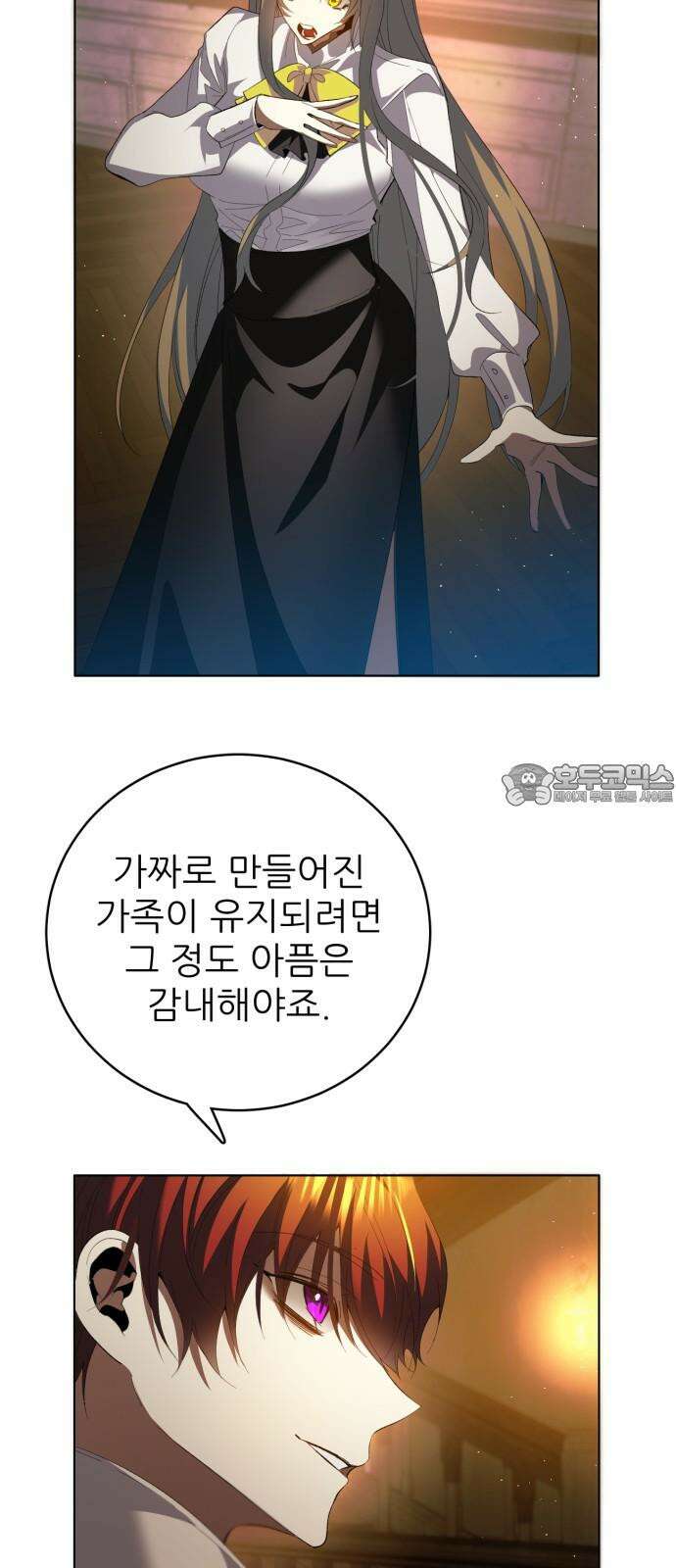 제로게임 [412] 닮은 꼴 15