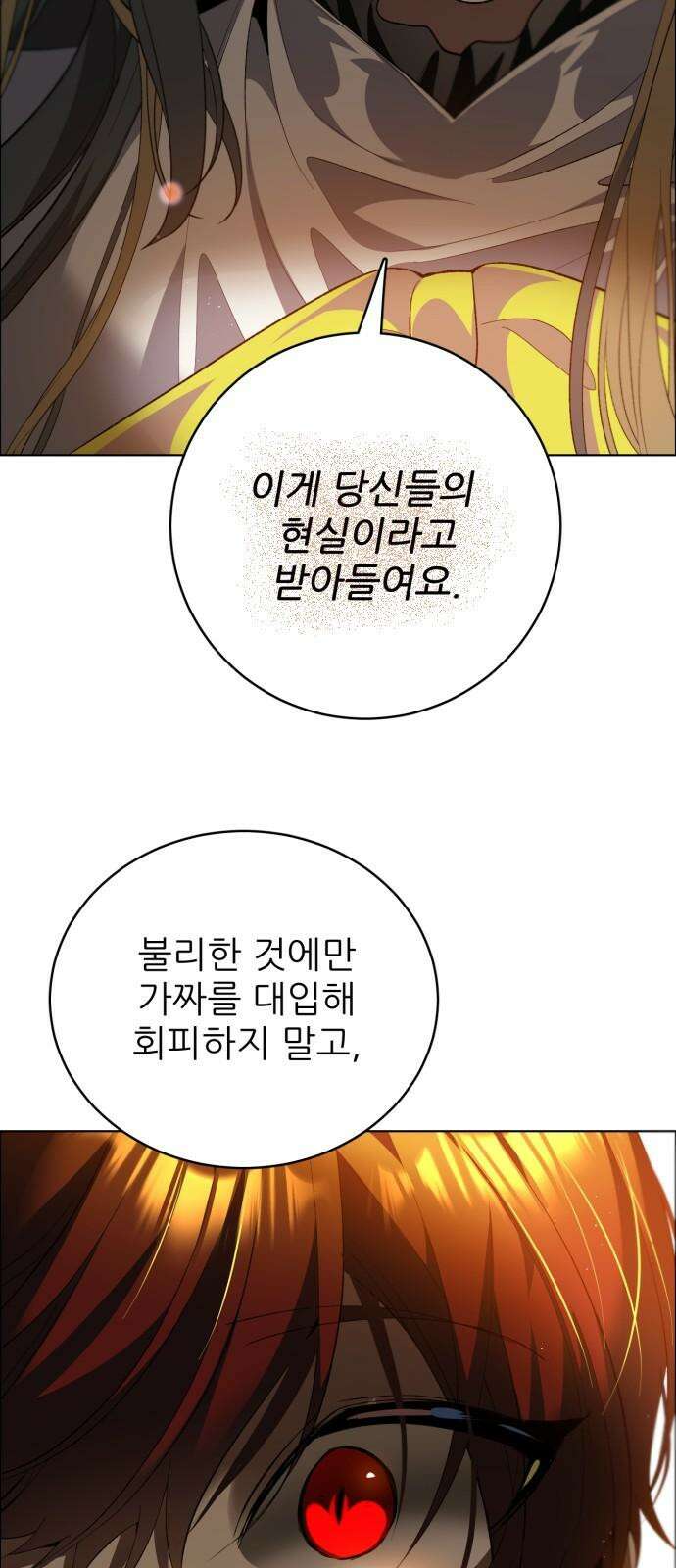 제로게임 [412] 닮은 꼴 17