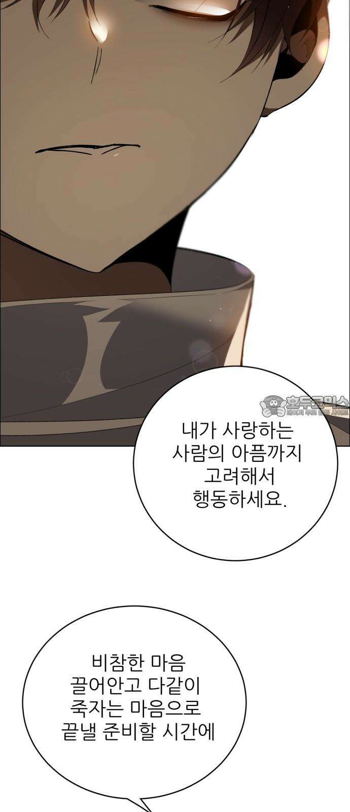 제로게임 [412] 닮은 꼴 18